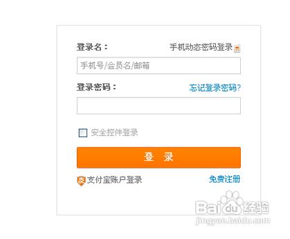 淘宝帐号换绑手机号
