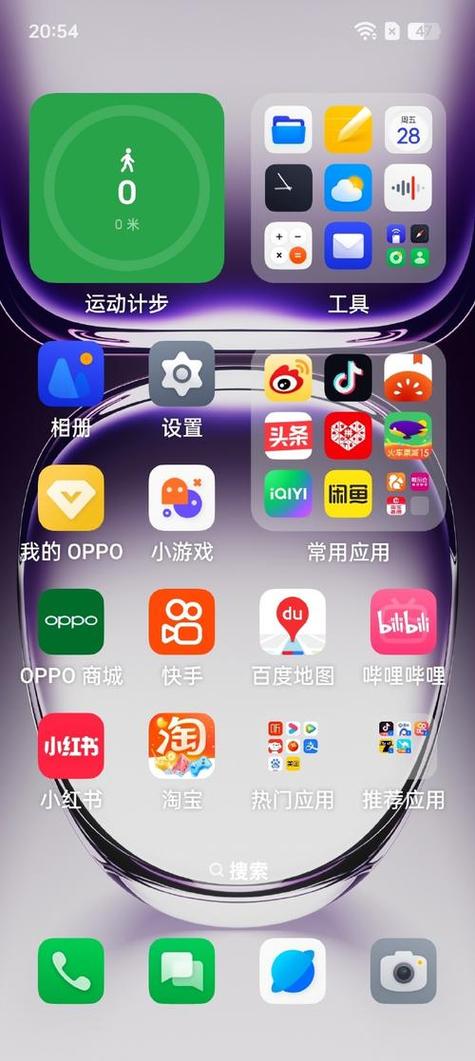 OPPO系统自带软件