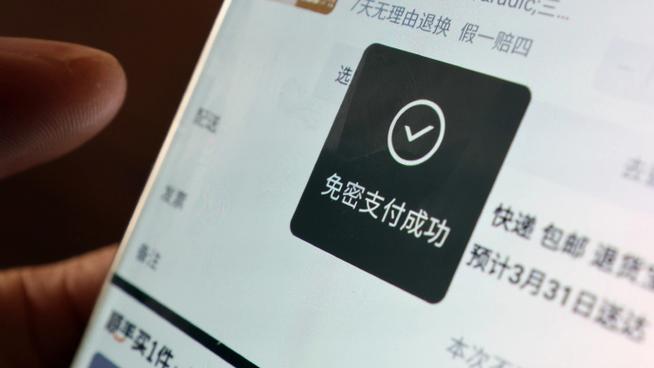 微信支付开通免密支付