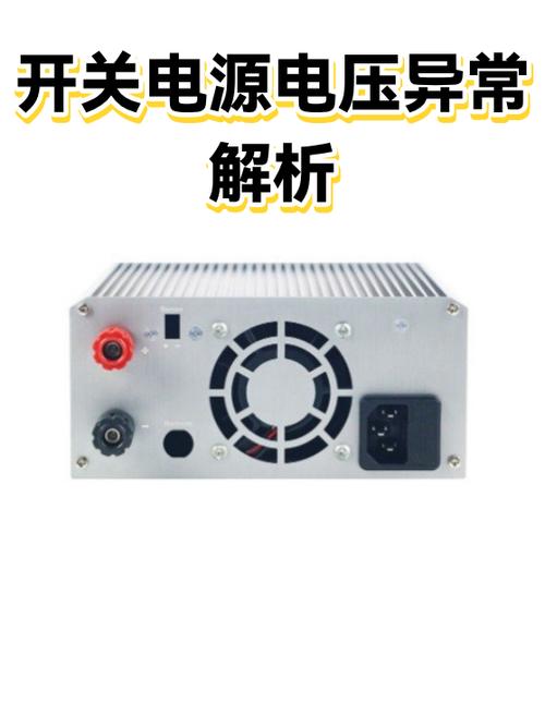 开关电源空载电压不稳定