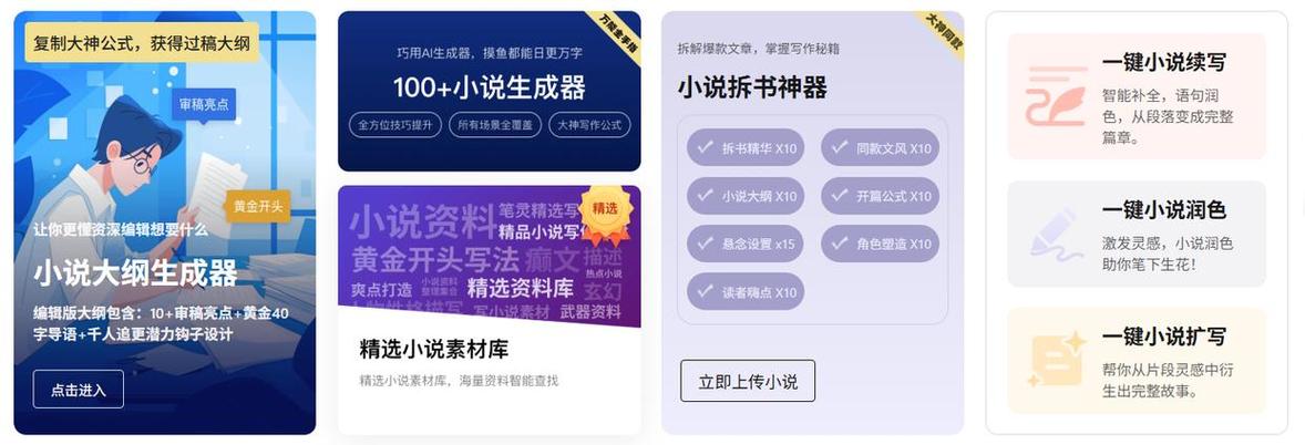 免费看小说的软件