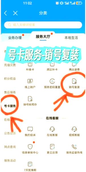 移动手机号被注销了还能补回吗