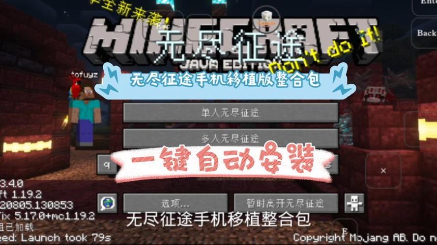 fcl启动器雾中人模组