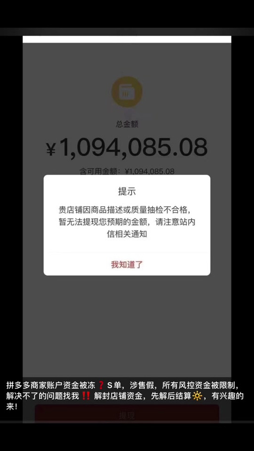 拼多多提现怎么不让别人知道