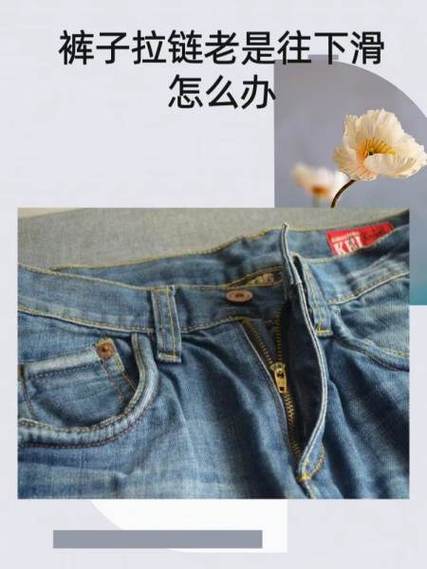 衣服拉链不顺滑怎么办