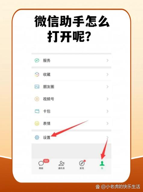 小米手环如何关闭微信消息提醒