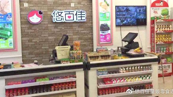 悠百佳零食口碑怎么样