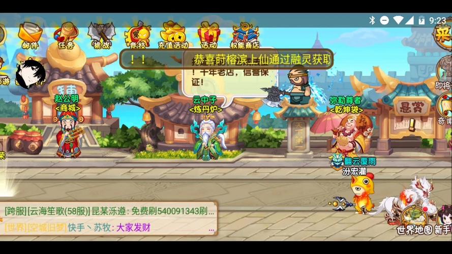 造梦西游ol脚本辅助器版本