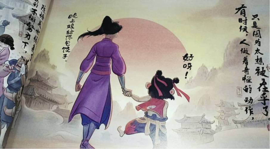 哪吒和殷夫人同人漫画