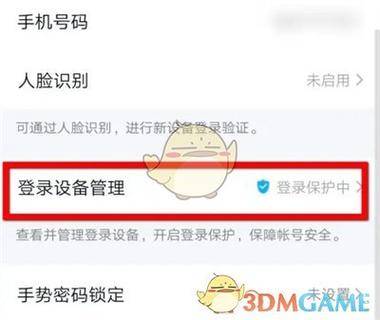qq账号登陆失败解决方法