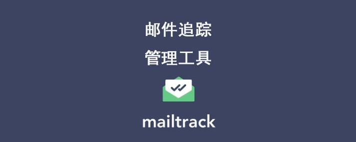 怎么知道邮件撤回了没有