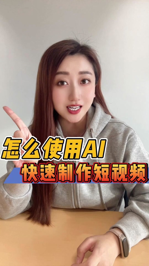 如何制作自己的短视频