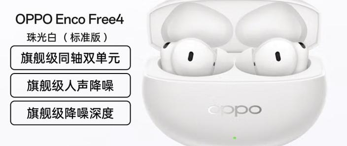 oppo蓝牙耳机按键图解