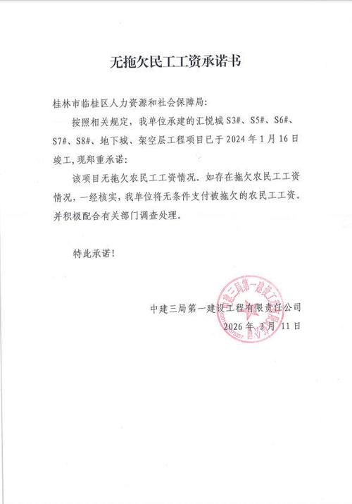 中建三局最新中标公告