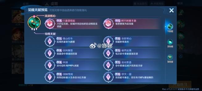 王者荣耀觉醒模式没了