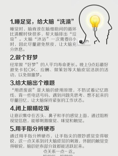 如何增强记忆力的最好方法