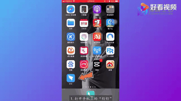 订订扫一扫在哪里