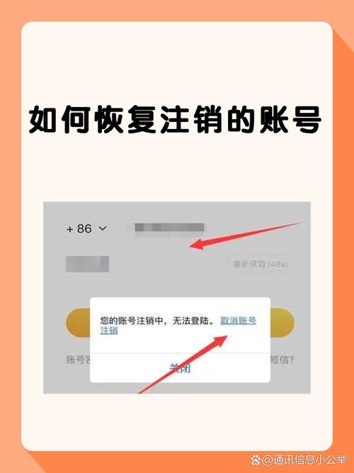 圣树唤歌账号注销了怎么申述回来