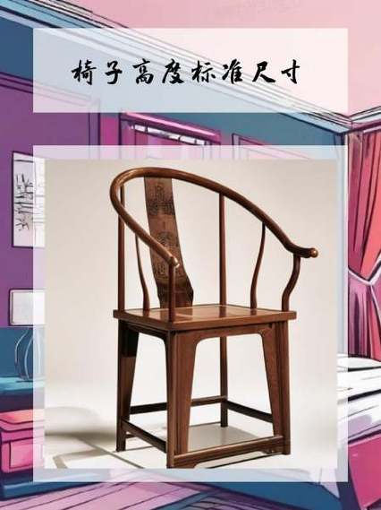 椅子高度42和45哪个好
