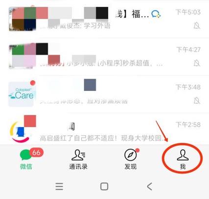 京东绑定微信在哪里