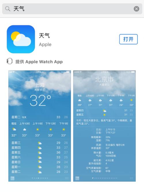 找回桌面天气