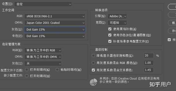 ps图片颜色变成黑白的原因