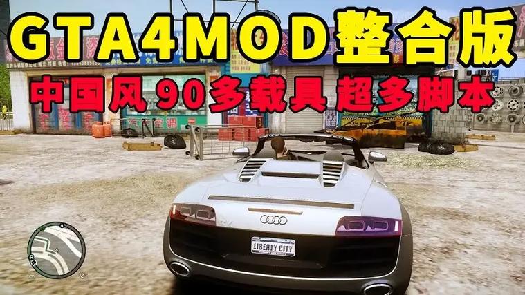gta4下载中文版破解版