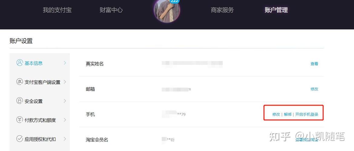 支付宝7399商户号怎么查