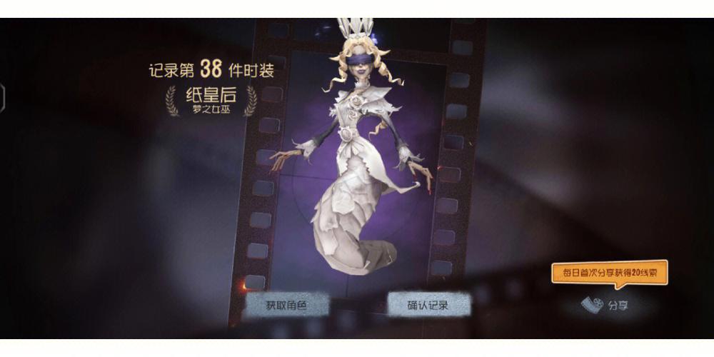 第五人格必得紫皮