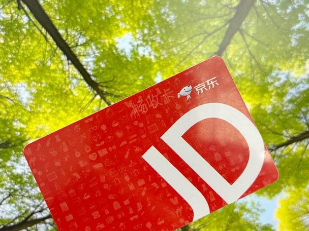 京东e卡绑定了,但是无法使用