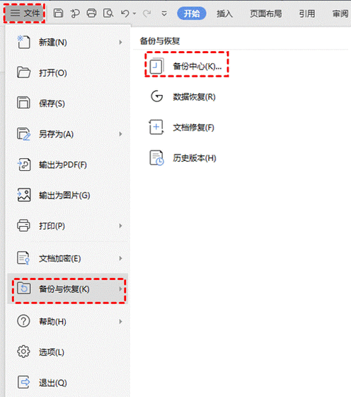 WPS录屏功能不见了
