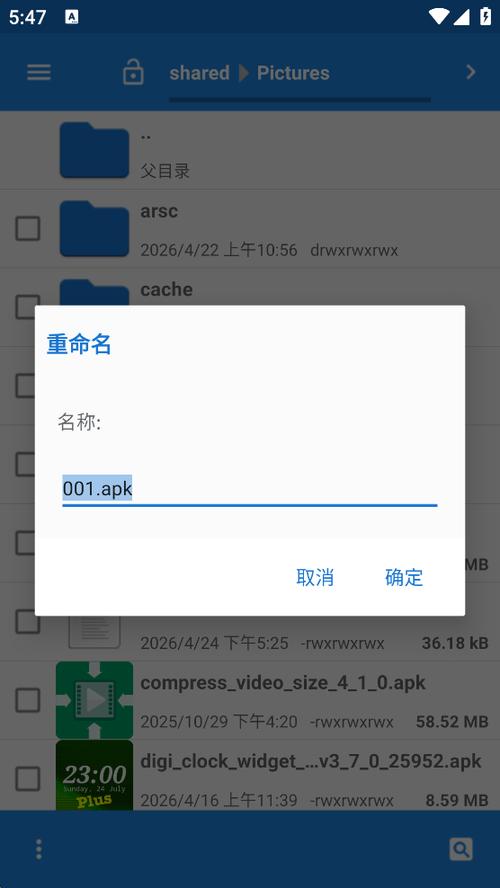 手机怎么给mp4文件重命名