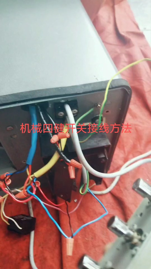 烤火炉开关接线方法图解