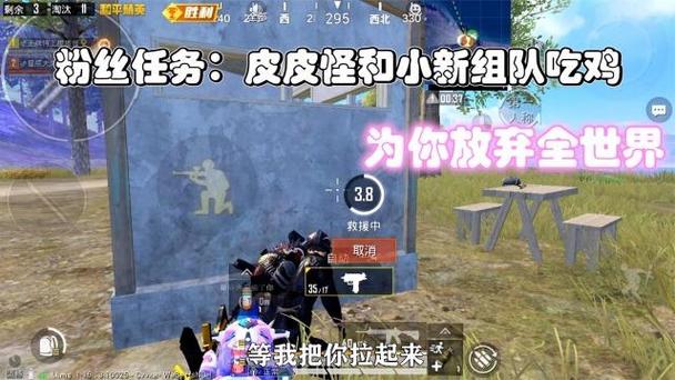 皮皮怪挑战魔鬼粉丝任务