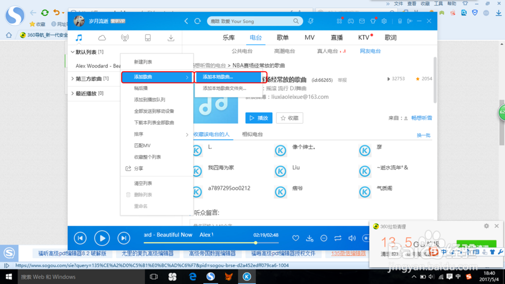 酷狗音乐导出到电脑