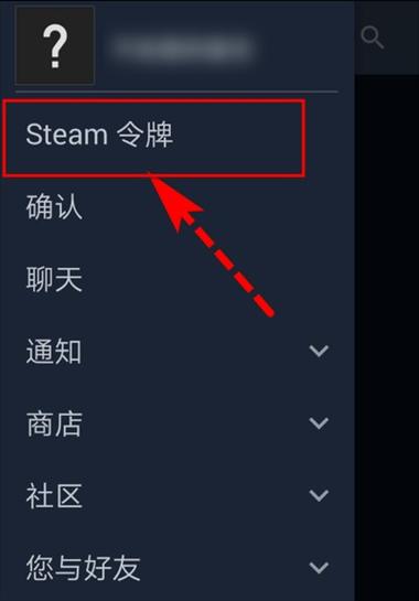 换手机之后steam令牌