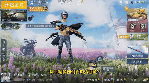 和平精英如何退出兵团