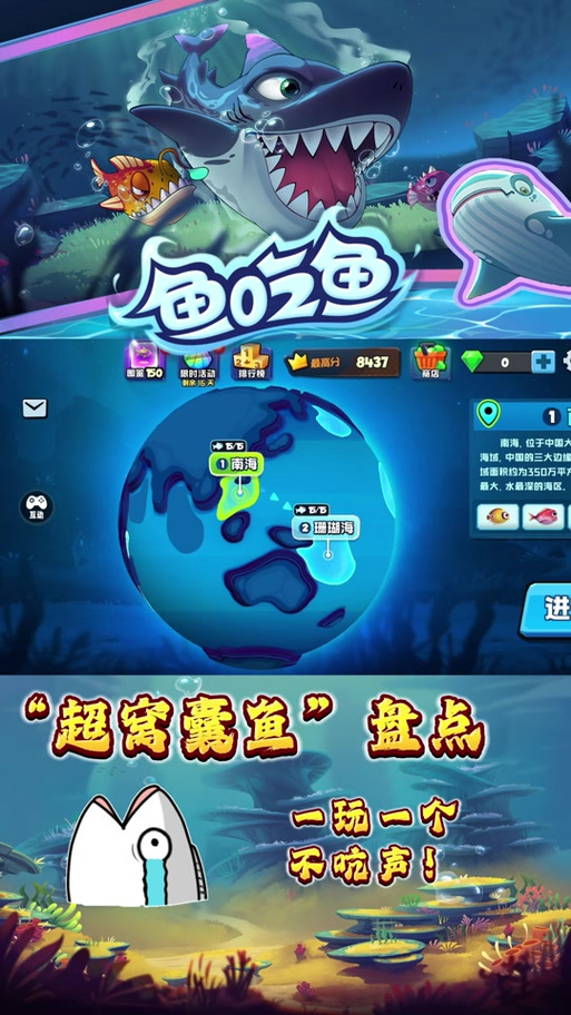鱼吃鱼破解版2026