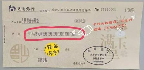 上海农商银行和交通银行定期存款的