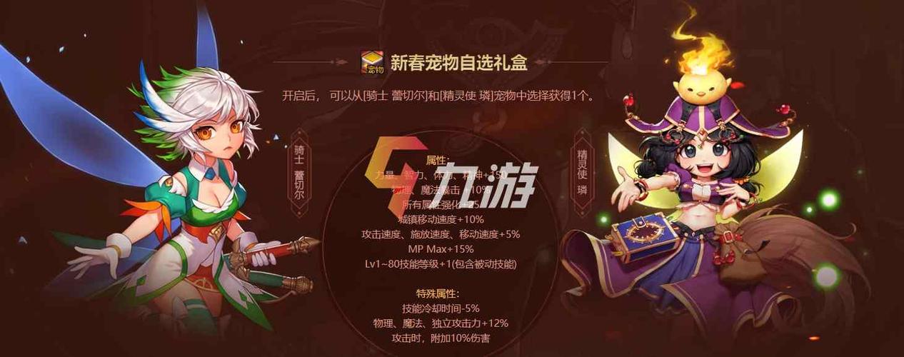 dnf2021春节收集箱宝珠