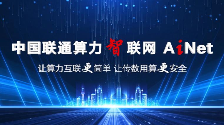 数据互通