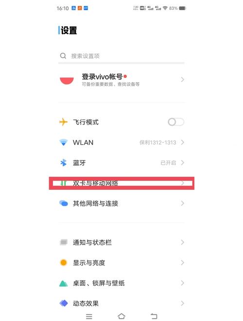 iqoo怎么设置4g网络