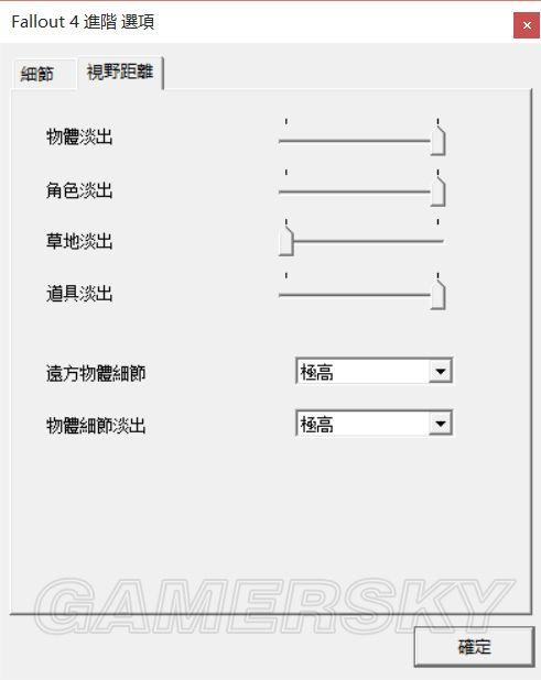 辐射4配置要求