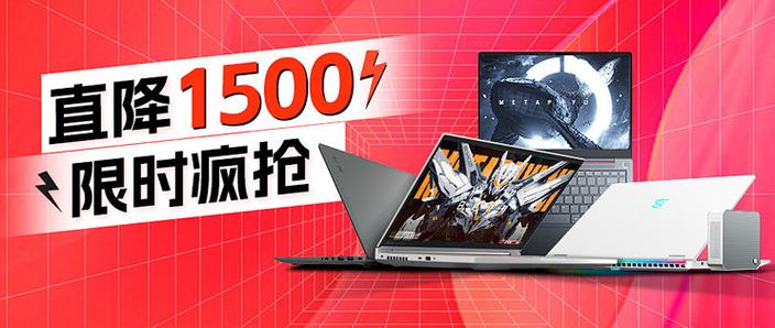 五一买电脑还是618买
