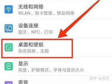 vivo怎么把步数显示在屏幕上