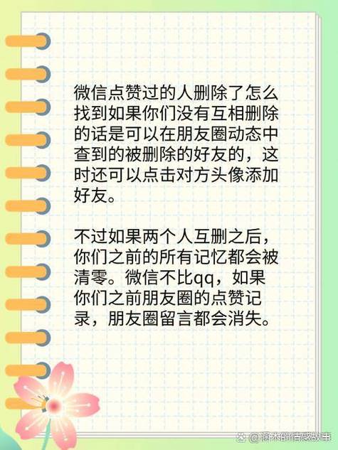 点赞取消赞对方知道吗