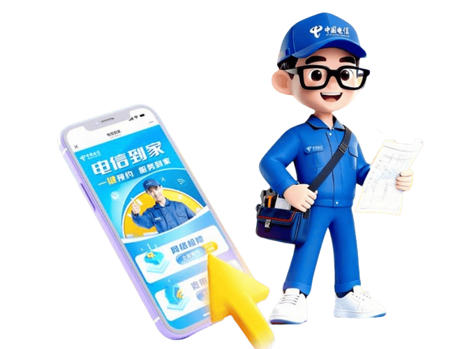 怎么叫电信上门装宽带