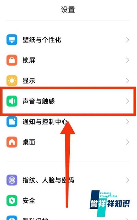 小米手机按键声音怎么关闭