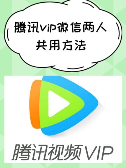 腾讯缓存完不是vip能看吗