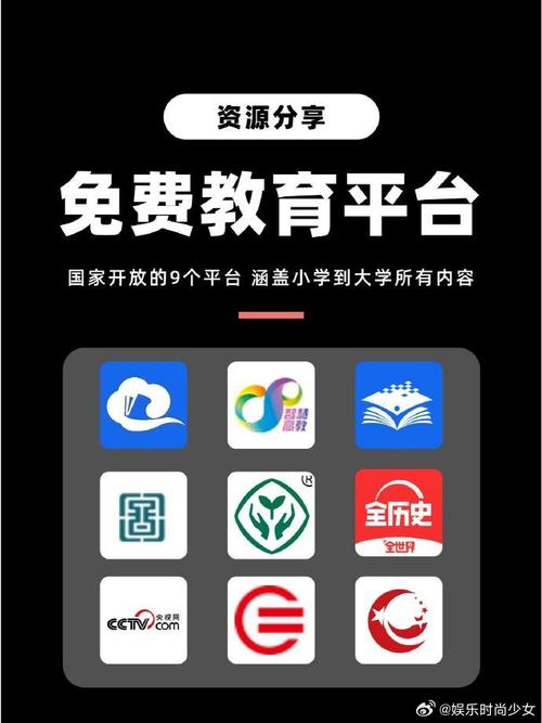 广州教育平台